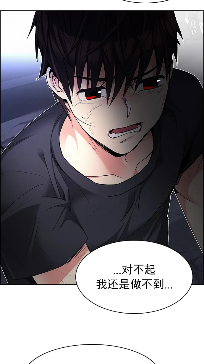 [第194话] 塔罗牌愚人（7） 第48页