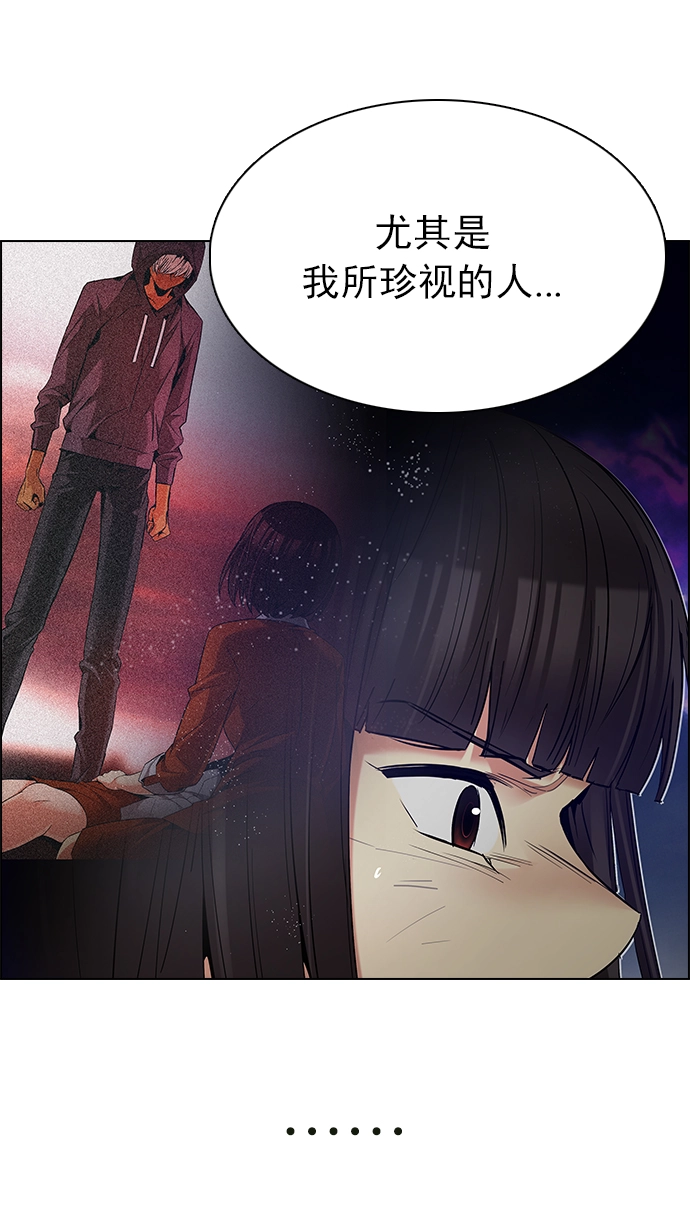 [第194话] 塔罗牌愚人（7） 第51页