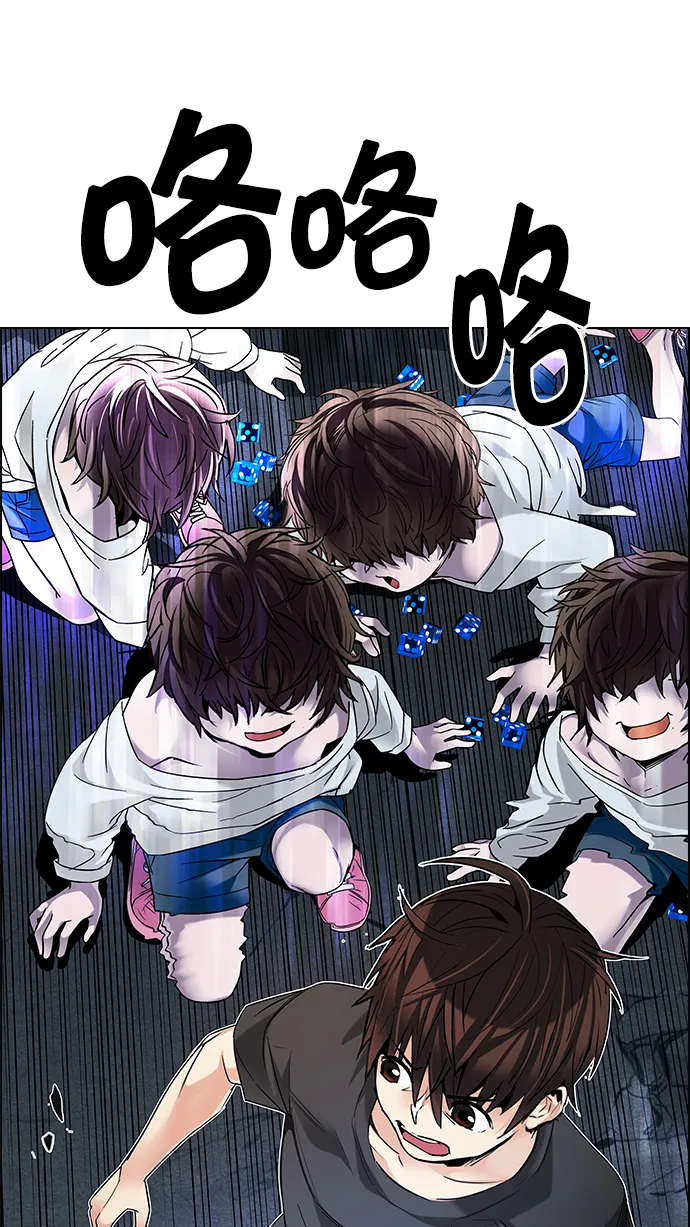 [第194话] 塔罗牌愚人（7） 第60页