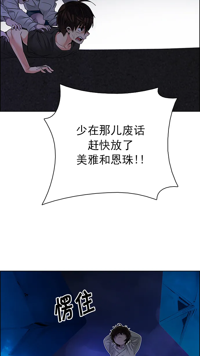 [第194话] 塔罗牌愚人（7） 第65页