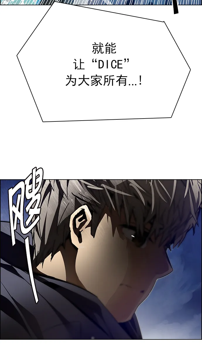 [第196话] 伊卡洛斯：0（2） 第29页