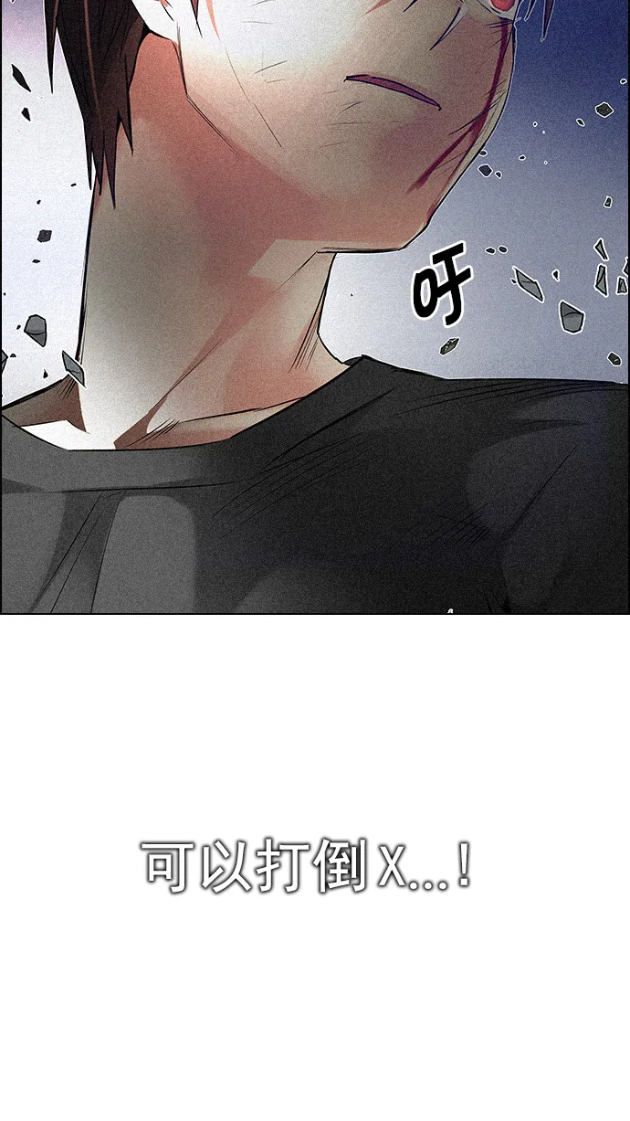 [第198话] 伊卡洛斯：0（4） 第5页