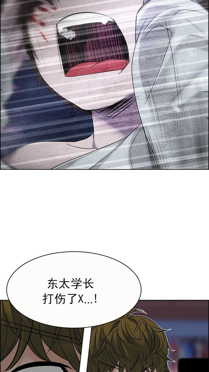 [第198话] 伊卡洛斯：0（4） 第10页