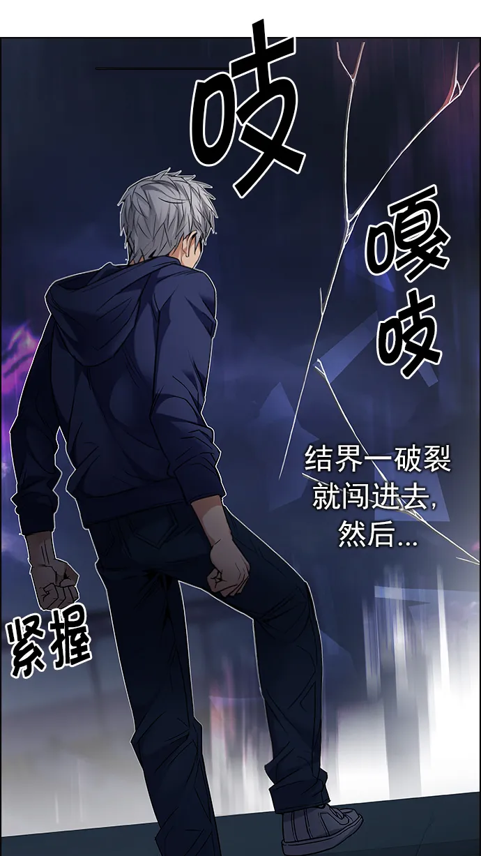 [第198话] 伊卡洛斯：0（4） 第14页