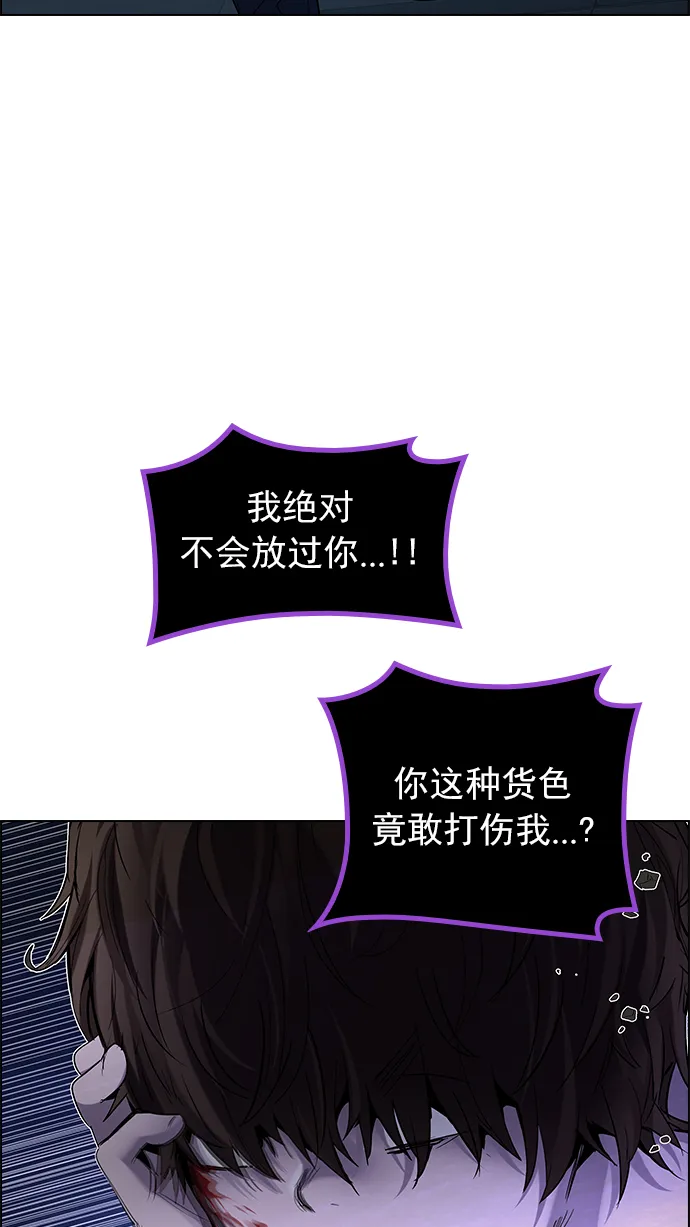 [第198话] 伊卡洛斯：0（4） 第15页