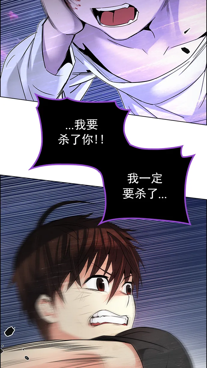 [第198话] 伊卡洛斯：0（4） 第16页