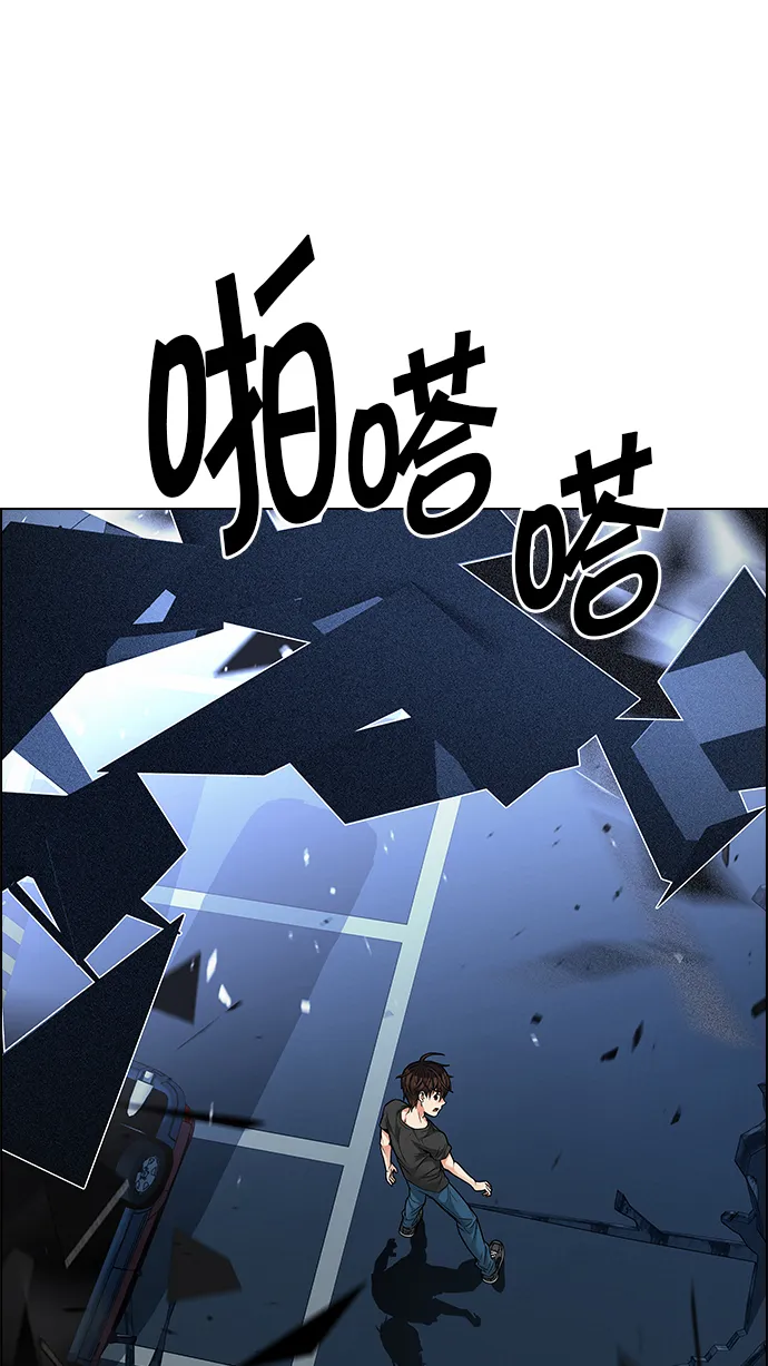 [第198话] 伊卡洛斯：0（4） 第33页