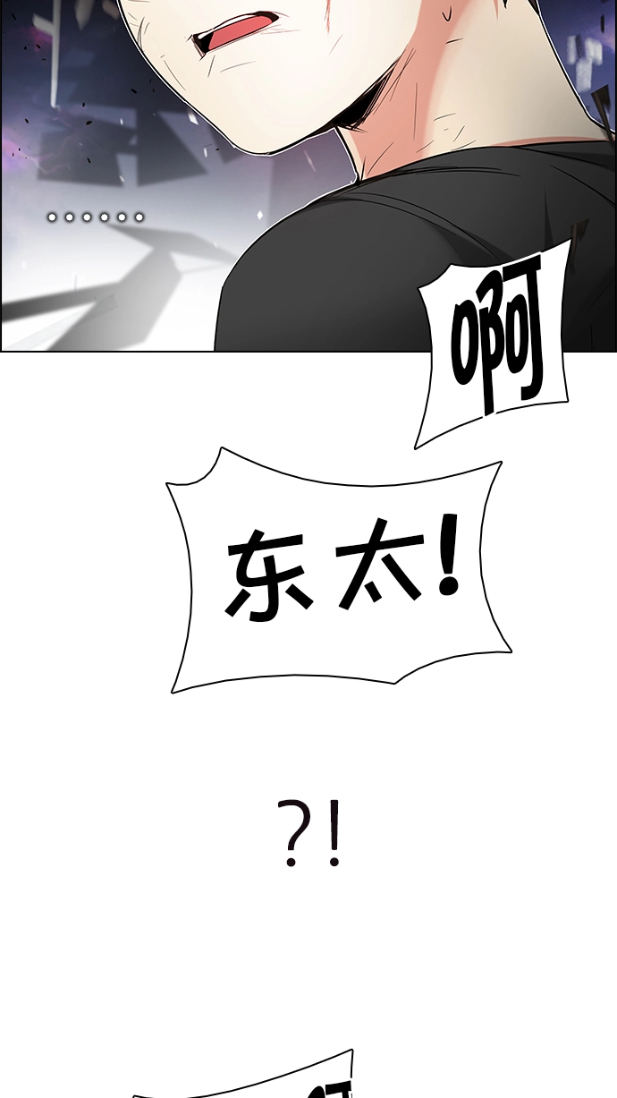 [第198话] 伊卡洛斯：0（4） 第40页