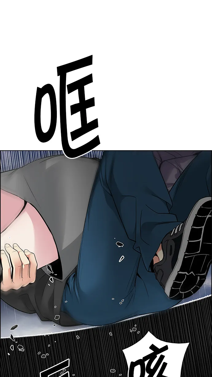 [第198话] 伊卡洛斯：0（4） 第48页