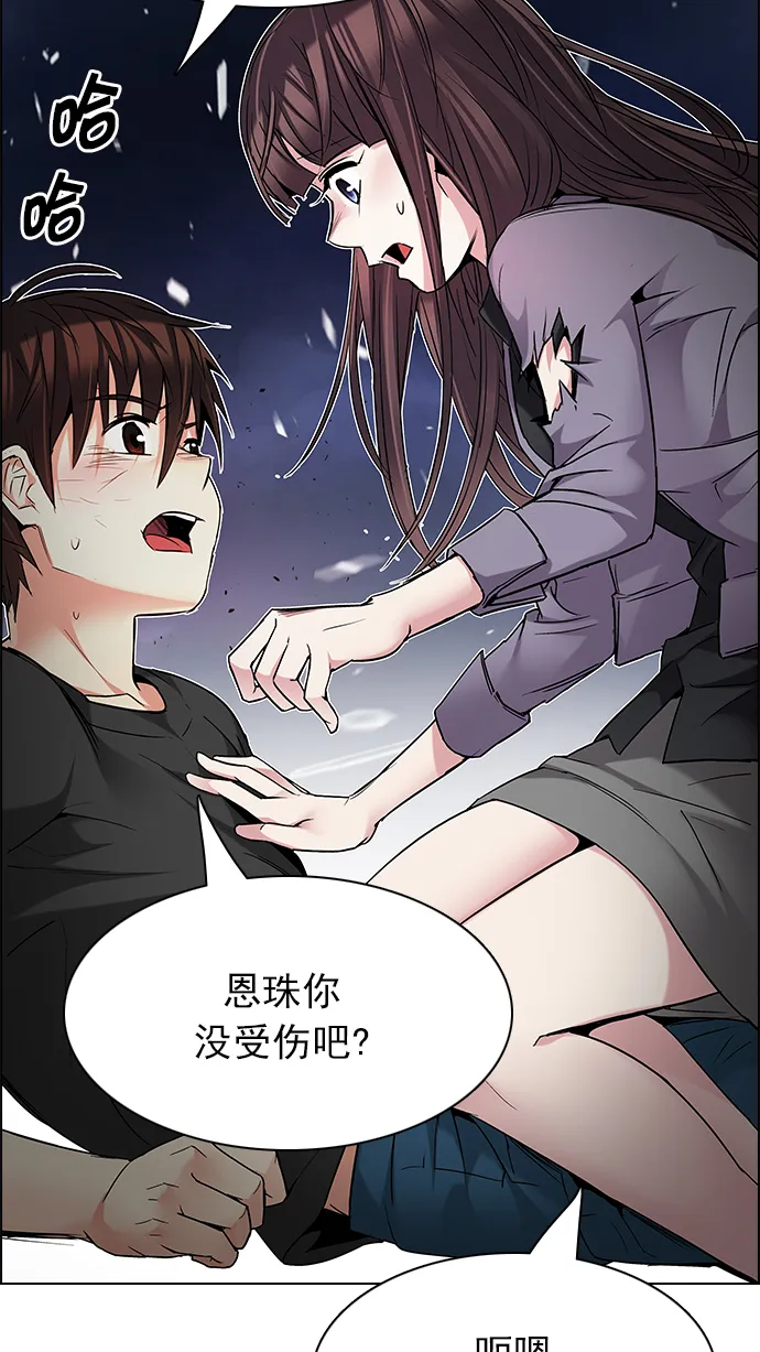[第198话] 伊卡洛斯：0（4） 第52页