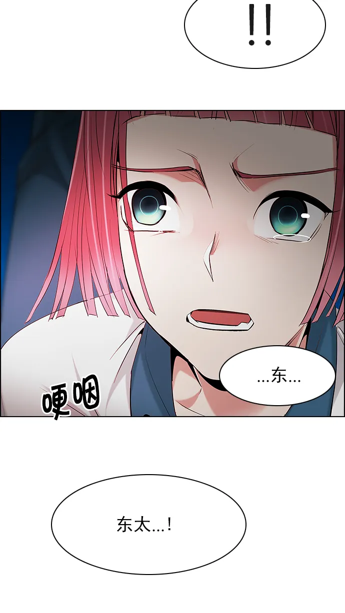 [第198话] 伊卡洛斯：0（4） 第62页