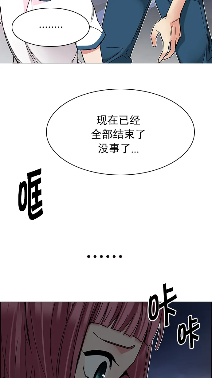 [第198话] 伊卡洛斯：0（4） 第69页