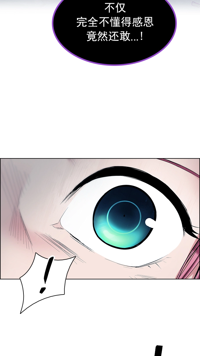 [第198话] 伊卡洛斯：0（4） 第86页