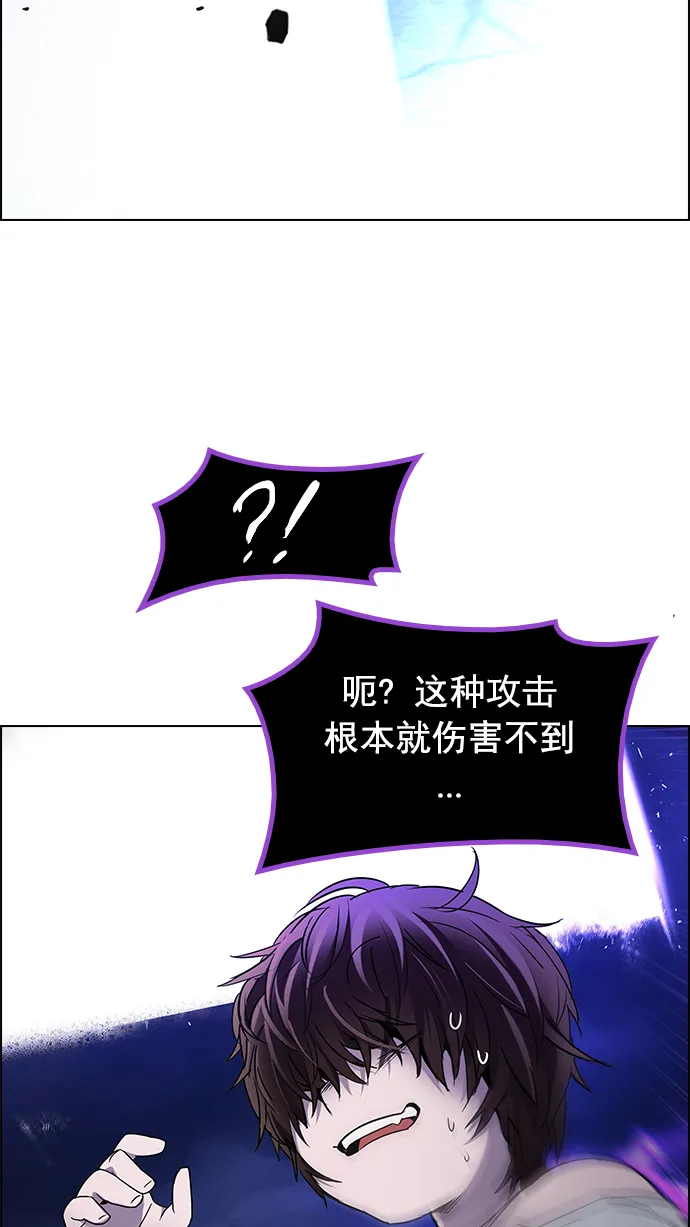 [第197话] 伊卡洛斯：0（3） 第17页