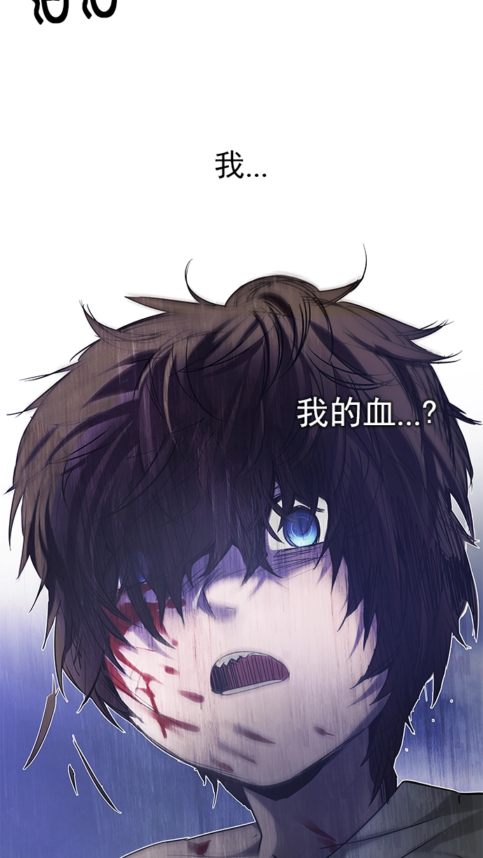 [第197话] 伊卡洛斯：0（3） 第85页