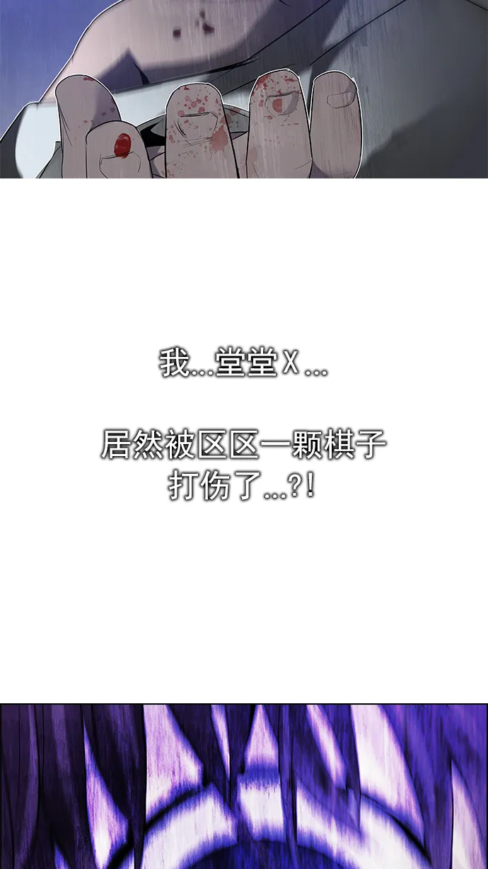 [第197话] 伊卡洛斯：0（3） 第86页