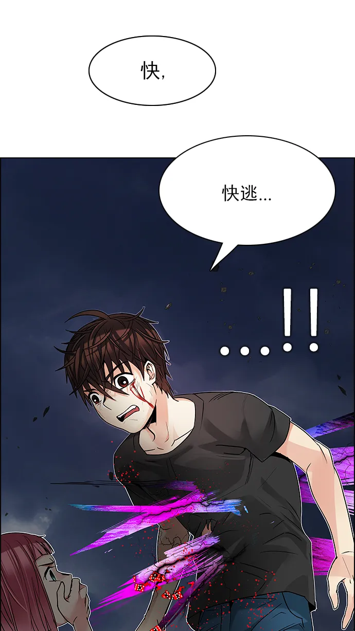 [第199话] 伊卡洛斯：0（5） 第8页