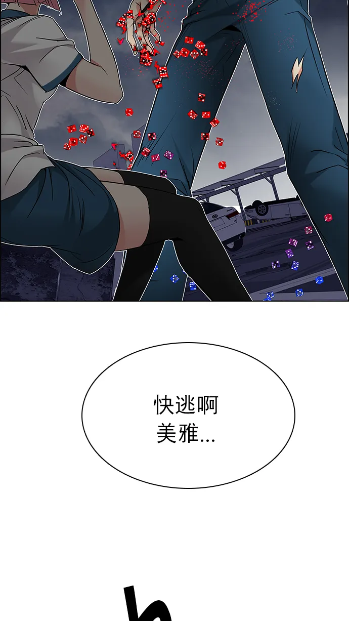 [第199话] 伊卡洛斯：0（5） 第9页