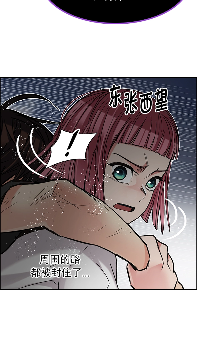 [第199话] 伊卡洛斯：0（5） 第78页
