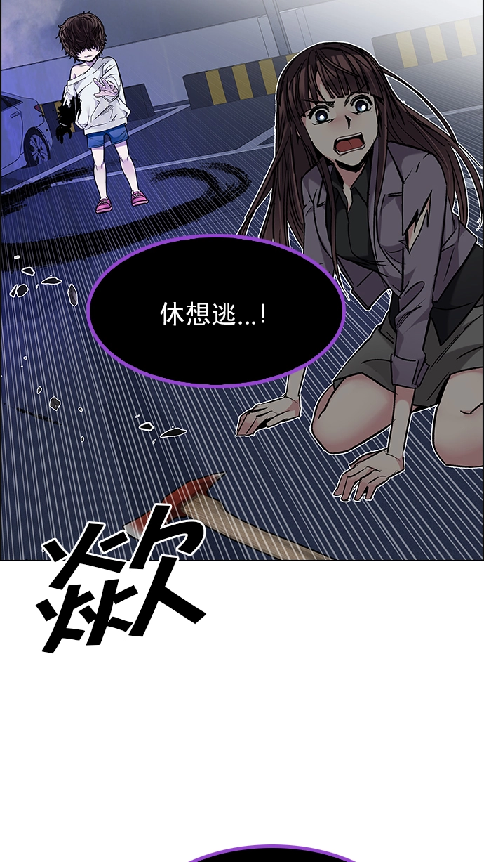 [第199话] 伊卡洛斯：0（5） 第89页