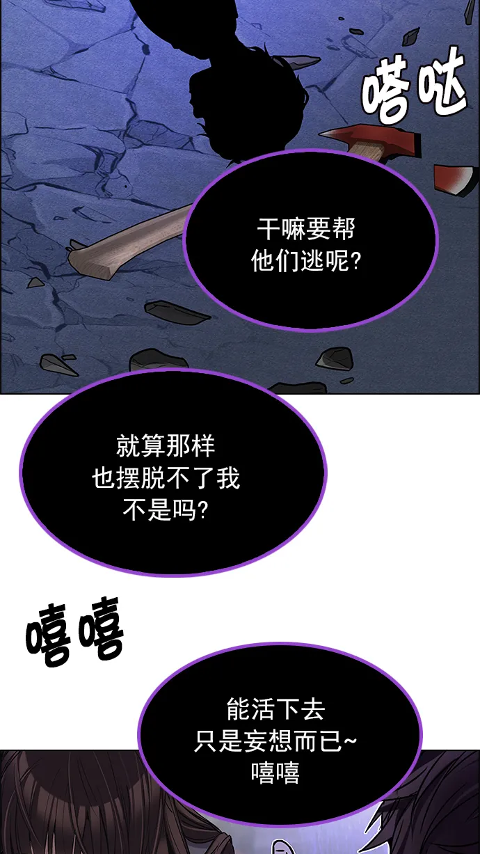 [第199话] 伊卡洛斯：0（5） 第99页