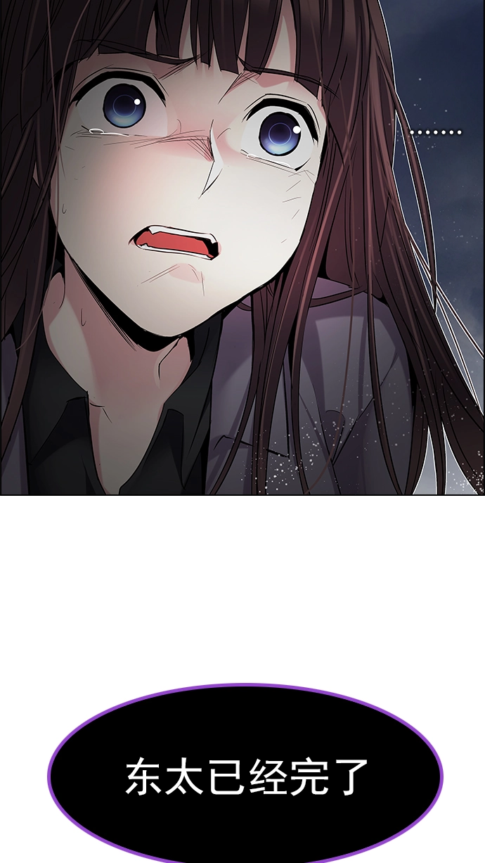[第200话] REGAME...? 第17页