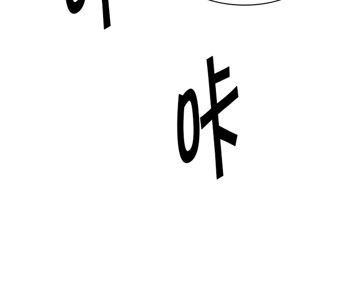[第200话] REGAME...? 第25页