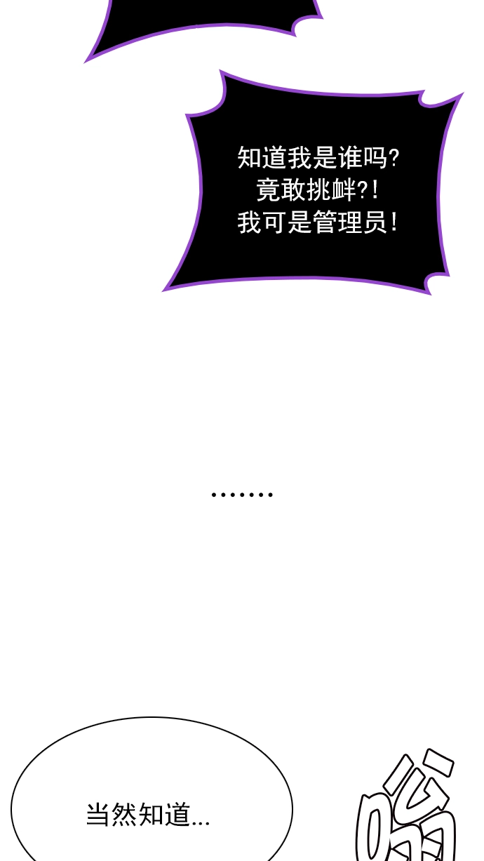 [第200话] REGAME...? 第36页
