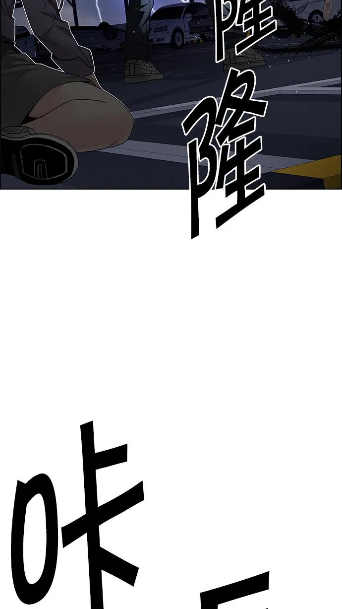[第200话] REGAME...? 第51页