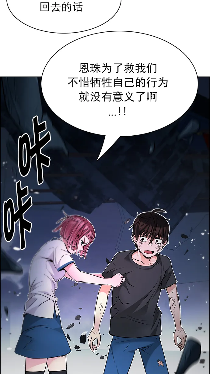 [第200话] REGAME...? 第58页