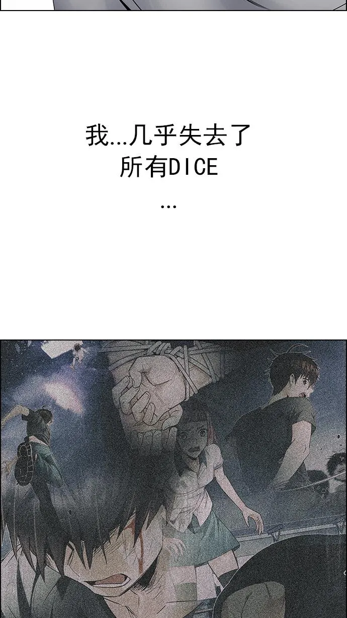 [第200话] REGAME...? 第82页