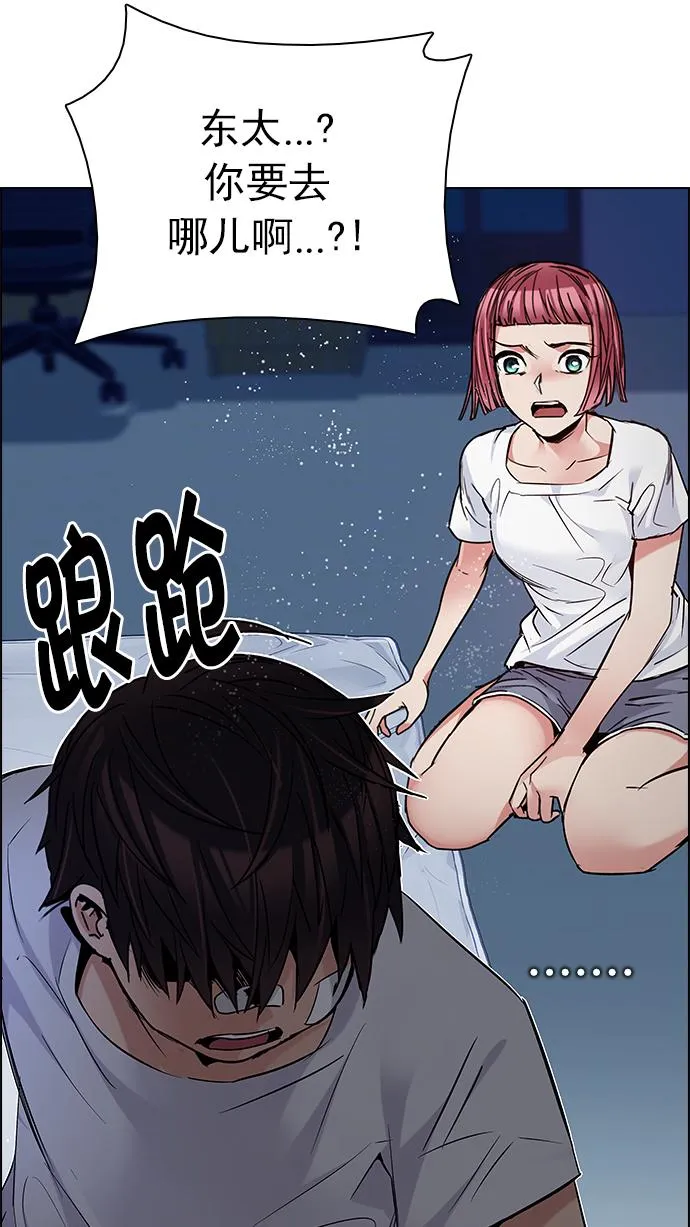 [第200话] REGAME...? 第88页