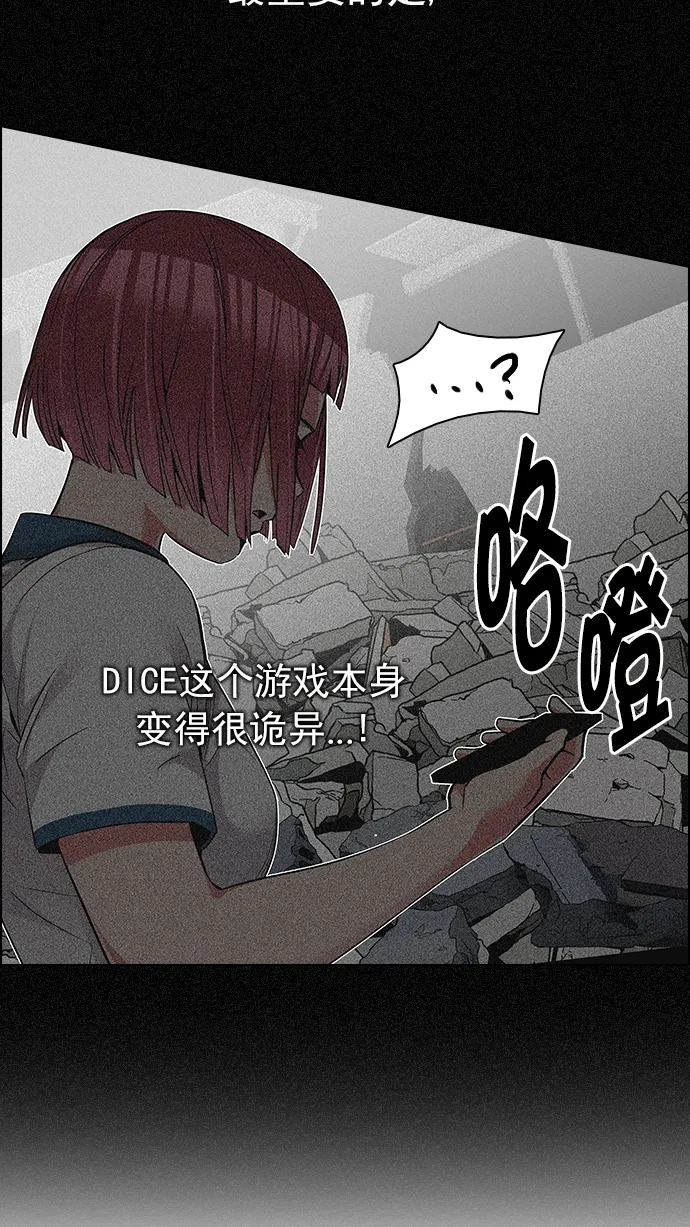[第200话] REGAME...? 第96页