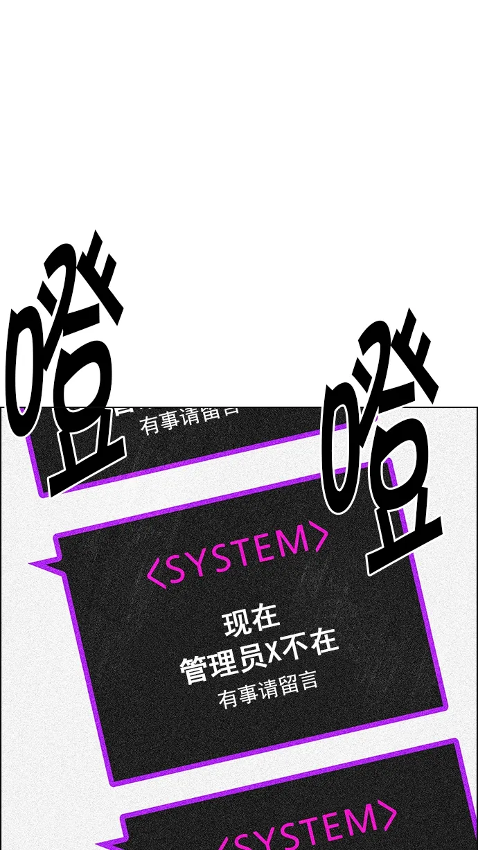 [第200话] REGAME...? 第100页