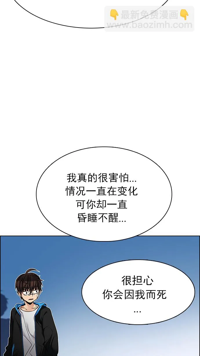 [第200话] REGAME...? 第102页