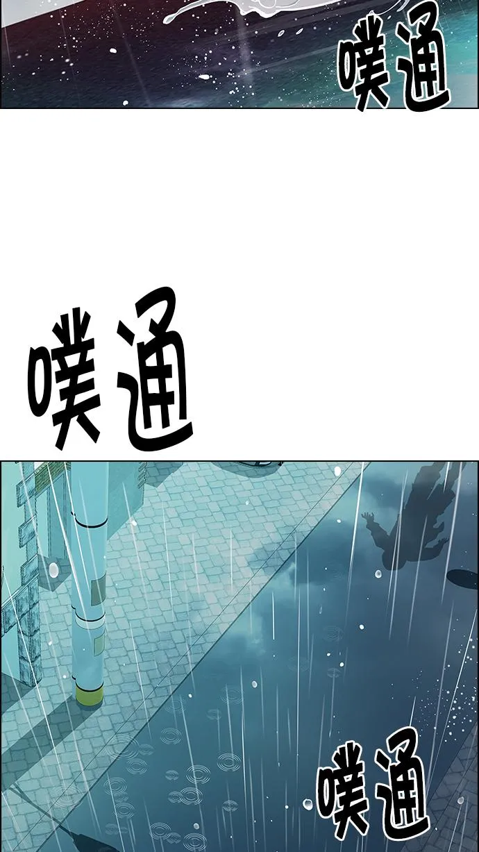 [第200话] REGAME...? 第111页