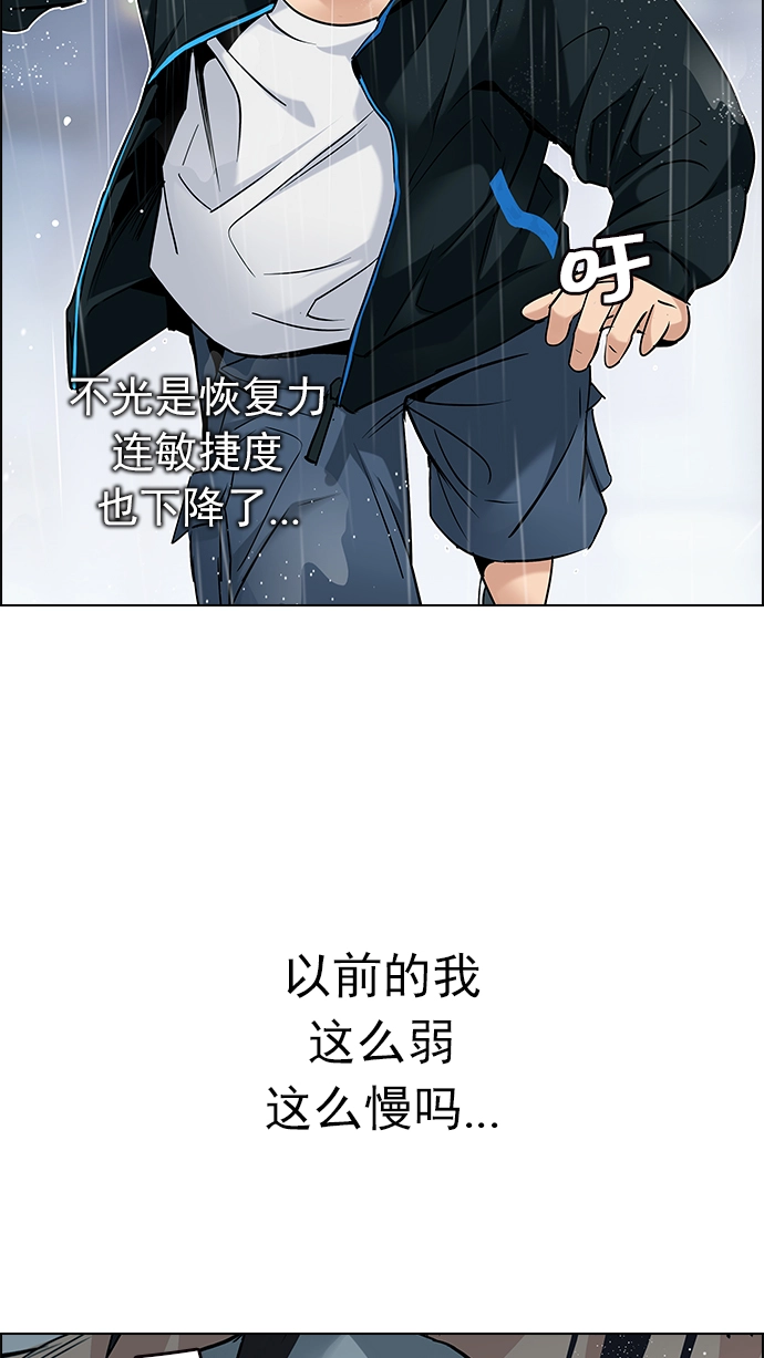 [第200话] REGAME...? 第113页