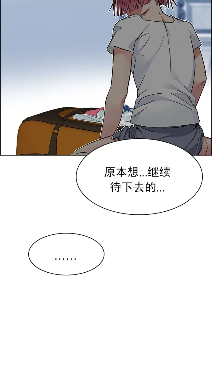 [第200话] REGAME...? 第117页