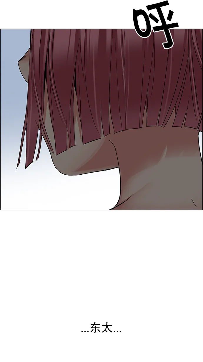 [第200话] REGAME...? 第118页