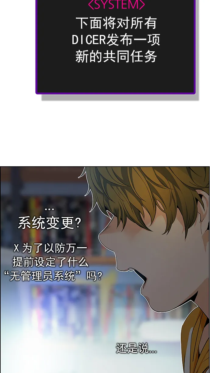 [第200话] REGAME...? 第128页