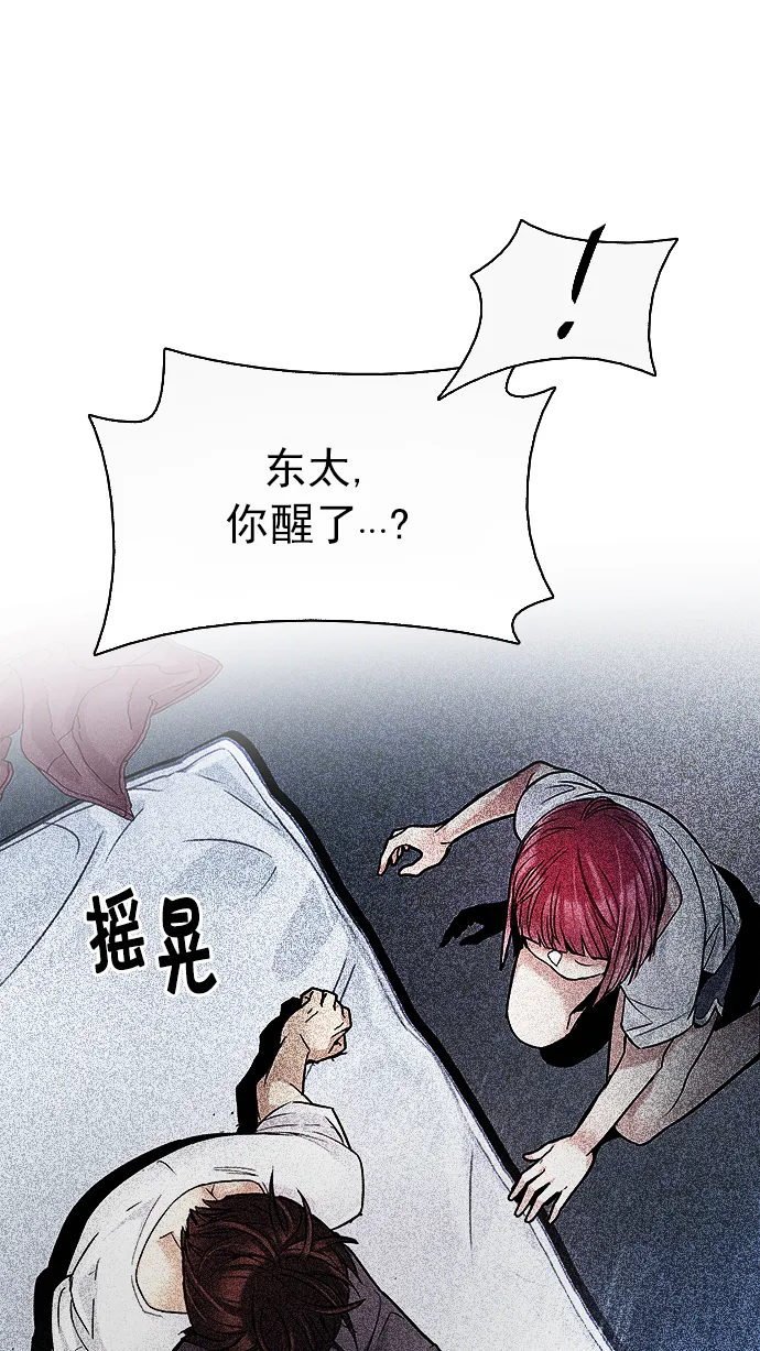 [第201话] You Only Live Once 第4页