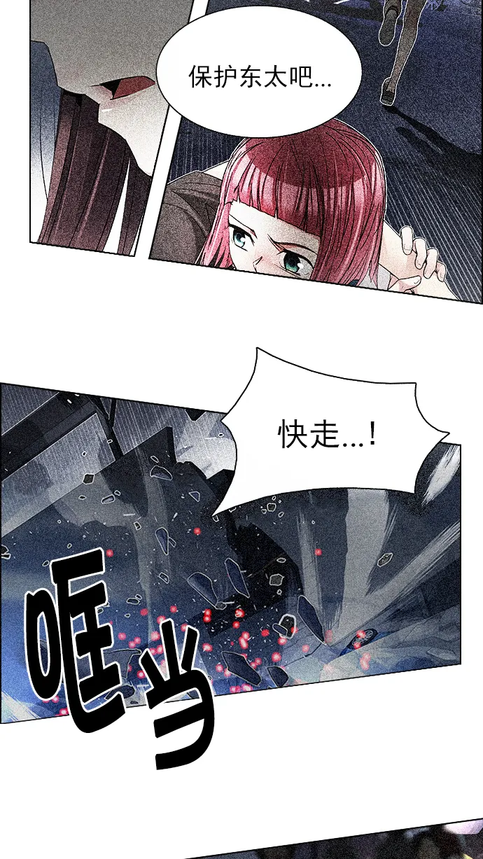 [第201话] You Only Live Once 第8页