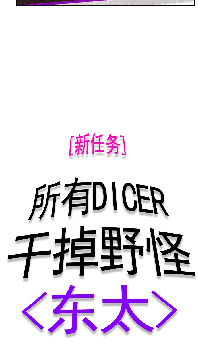 [第201话] You Only Live Once 第13页