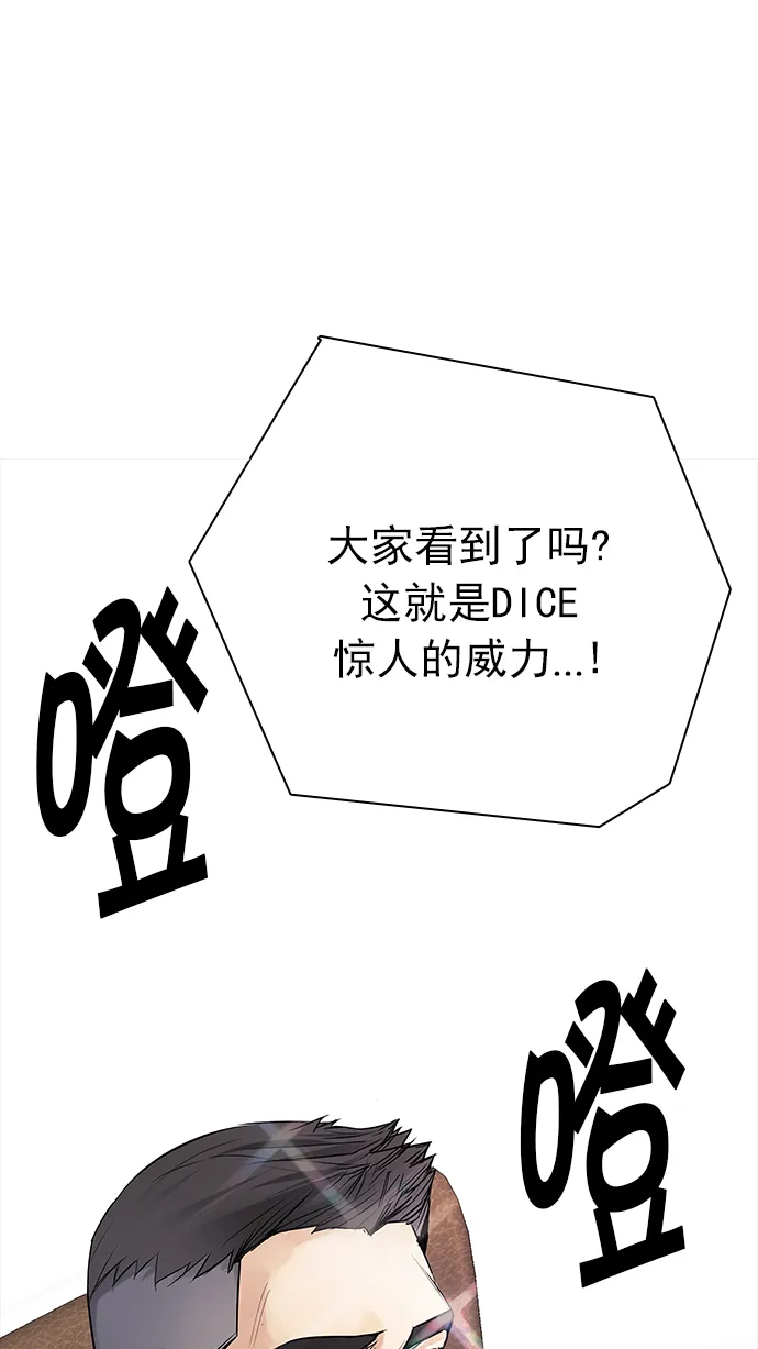 [第201话] You Only Live Once 第55页