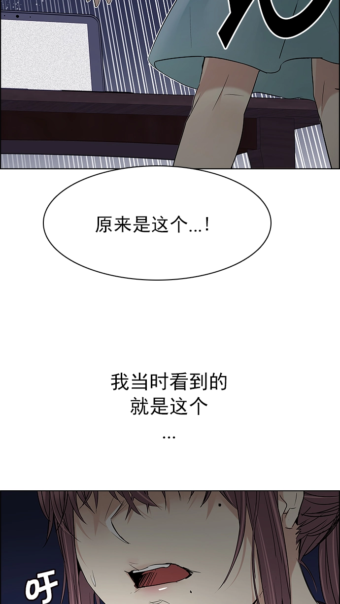 [第201话] You Only Live Once 第60页