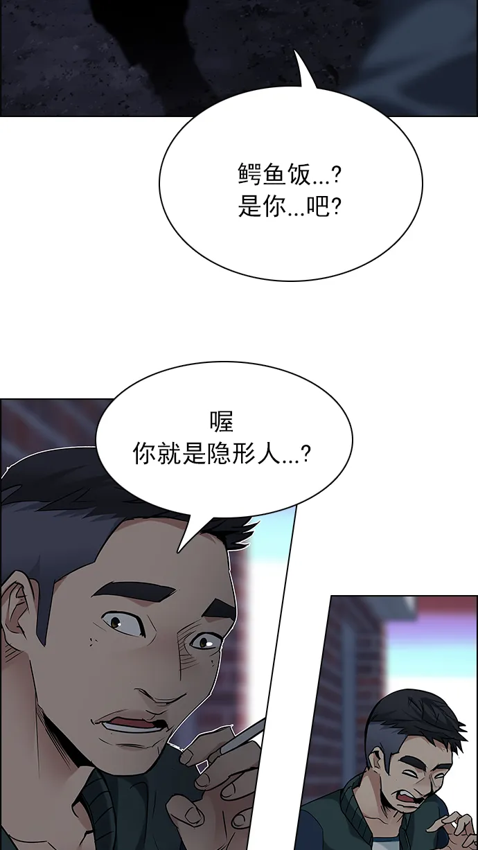 [第201话] You Only Live Once 第71页
