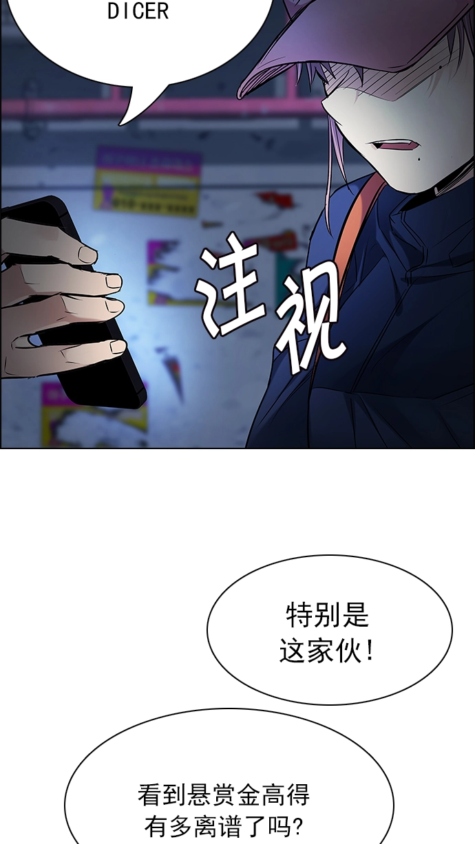 [第201话] You Only Live Once 第109页