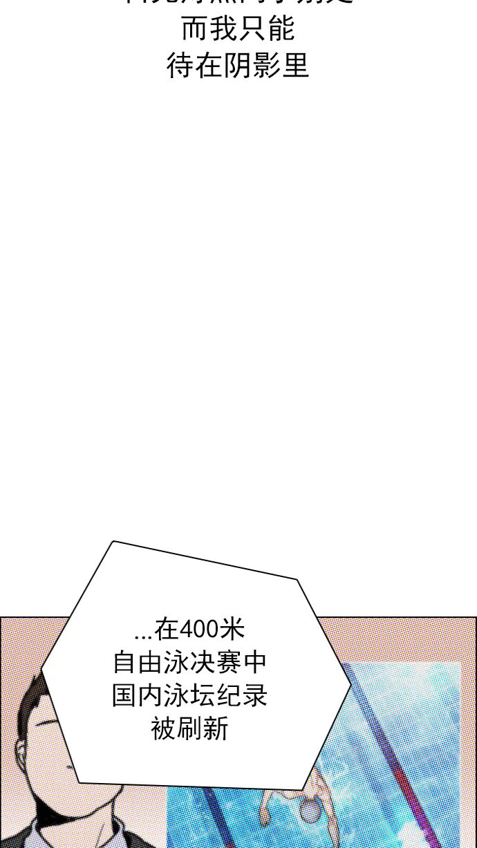 [第202话] 野怪（1） 第23页