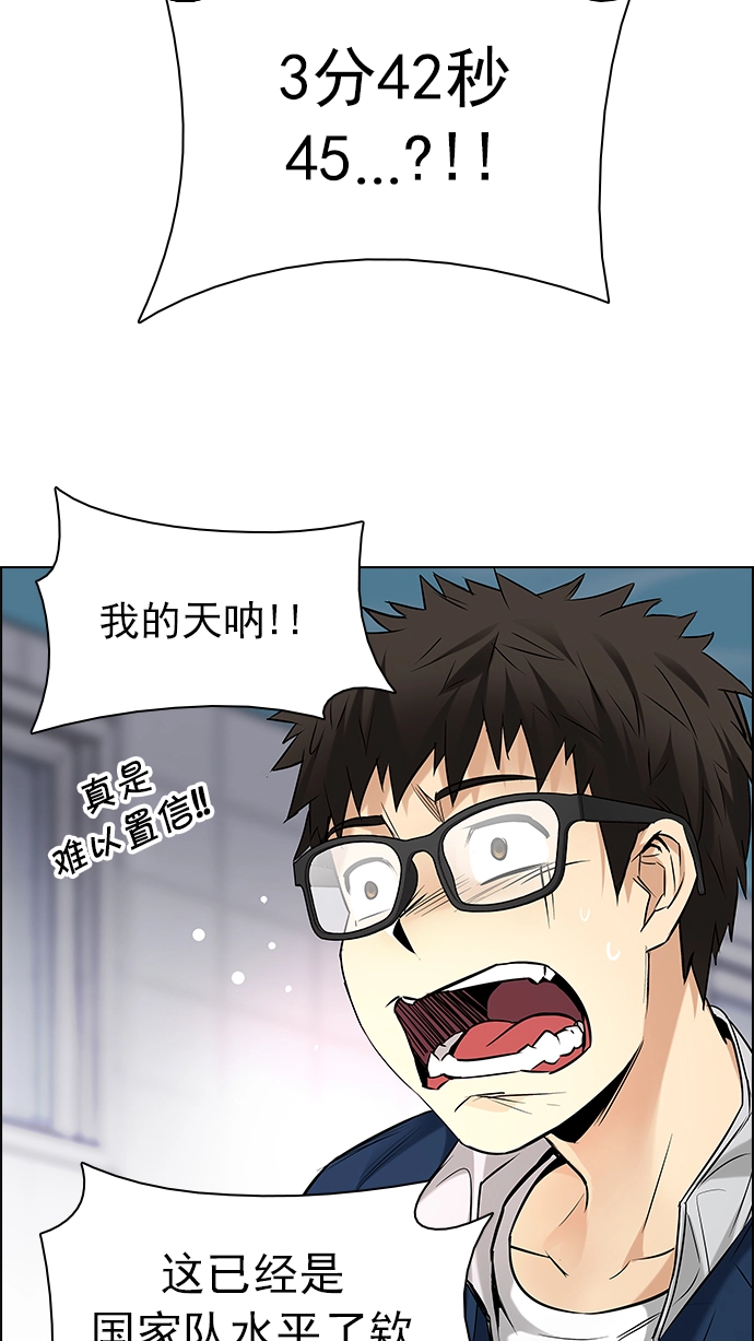 [第202话] 野怪（1） 第44页