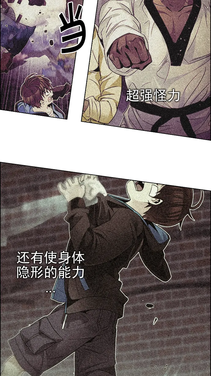 [第204话] 野怪（3） 第31页